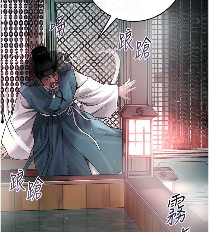 花容湿色:取花点 - 第77話-醉醺醺的大人亂入 - page 105