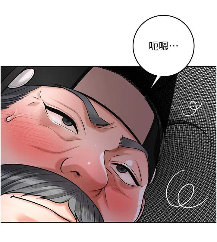 花容湿色:取花点 - 第77話-醉醺醺的大人亂入 - page 108
