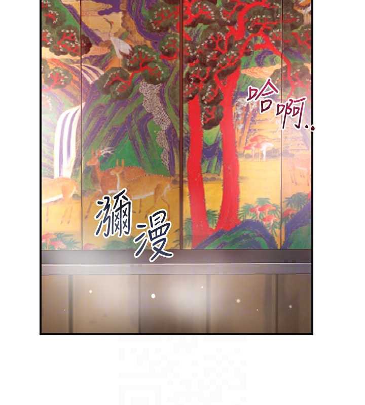 花容湿色:取花点 - 第77話-醉醺醺的大人亂入 - page 111