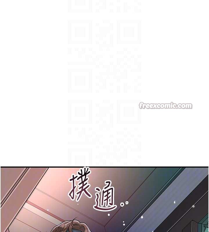 花容湿色:取花点 - 第77話-醉醺醺的大人亂入 - page 112