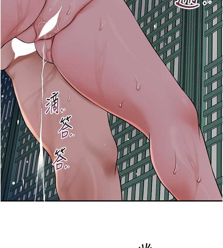 花容湿色:取花点 - 第77話-醉醺醺的大人亂入 - page 114