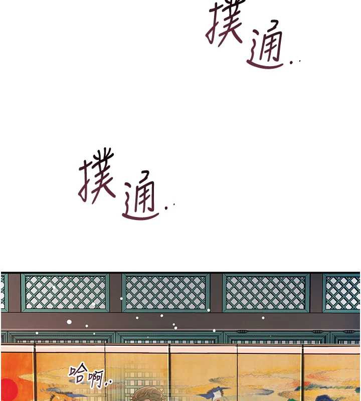 花容湿色:取花点 - 第77話-醉醺醺的大人亂入 - page 115