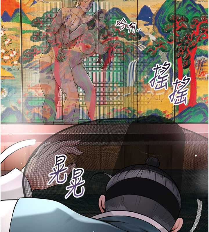 花容湿色:取花点 - 第77話-醉醺醺的大人亂入 - page 116