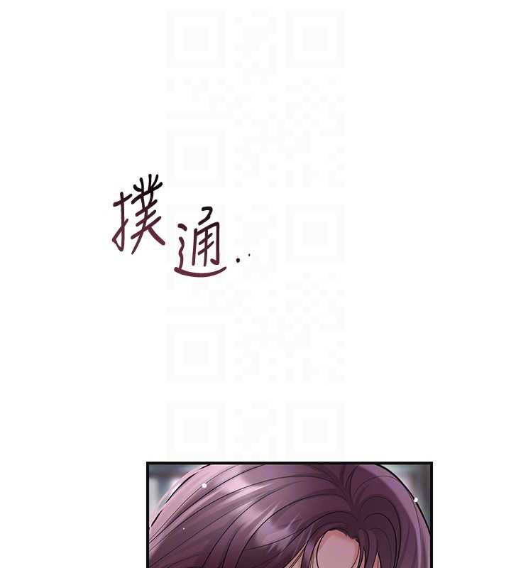 花容湿色:取花点 - 第77話-醉醺醺的大人亂入 - page 118
