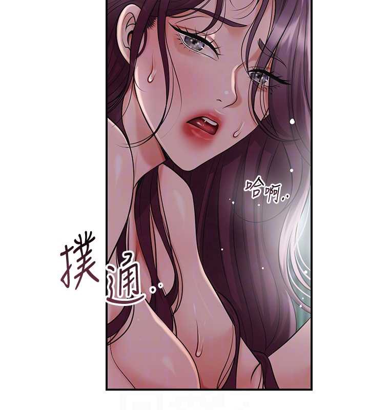花容湿色:取花点 - 第77話-醉醺醺的大人亂入 - page 119