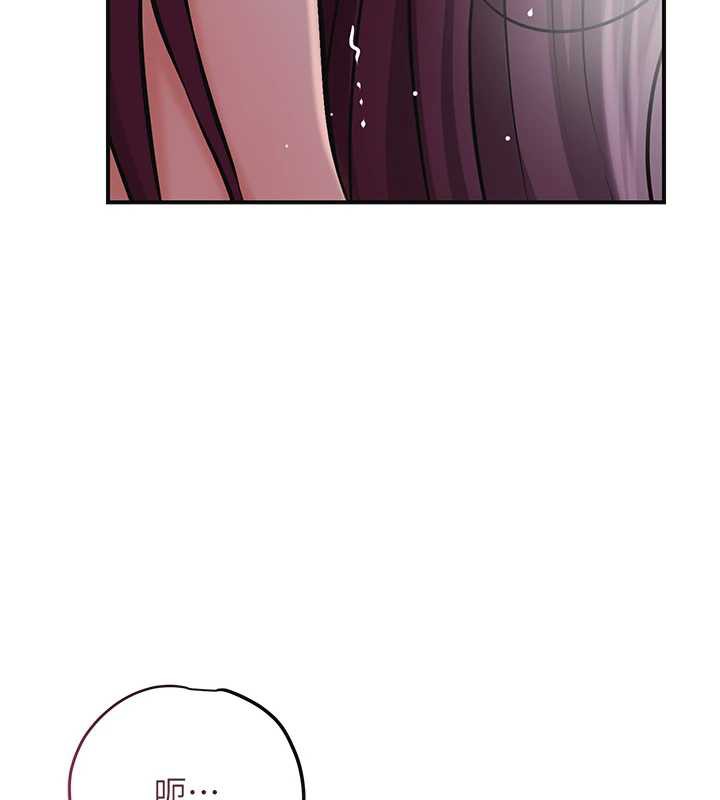 花容湿色:取花点 - 第77話-醉醺醺的大人亂入 - page 122