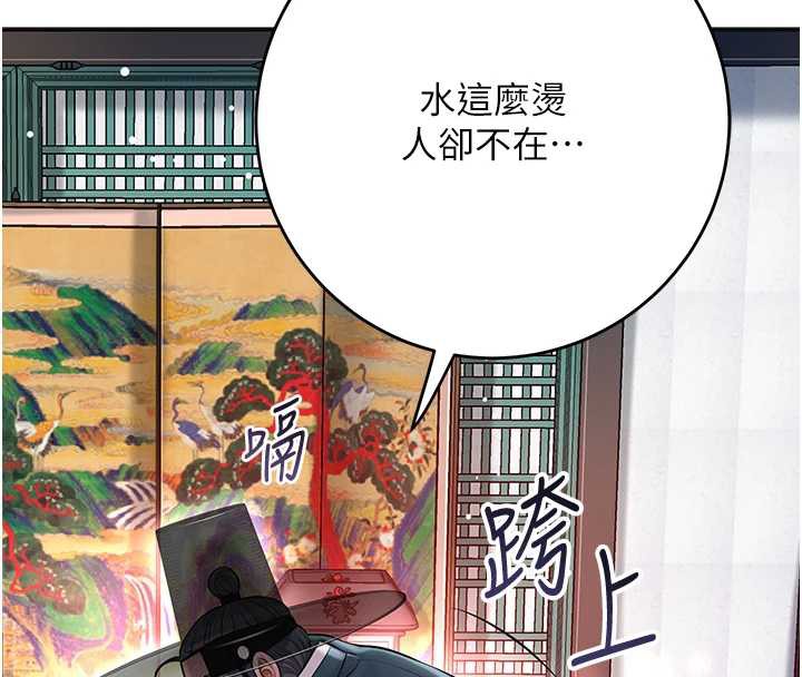 花容湿色:取花点 - 第77話-醉醺醺的大人亂入 - page 125