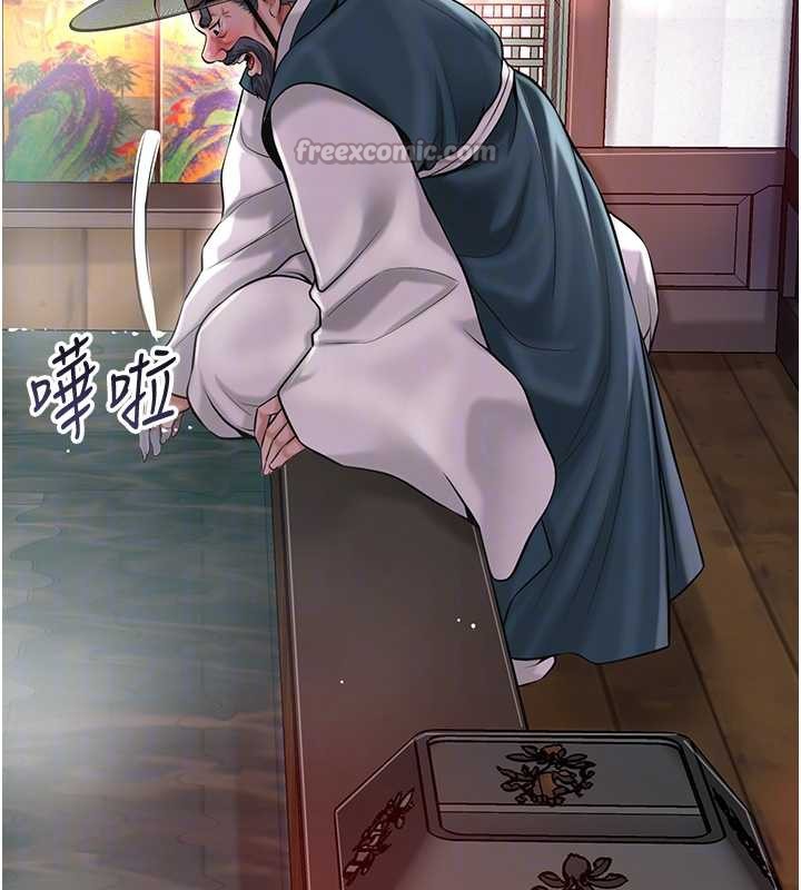 花容湿色:取花点 - 第77話-醉醺醺的大人亂入 - page 126