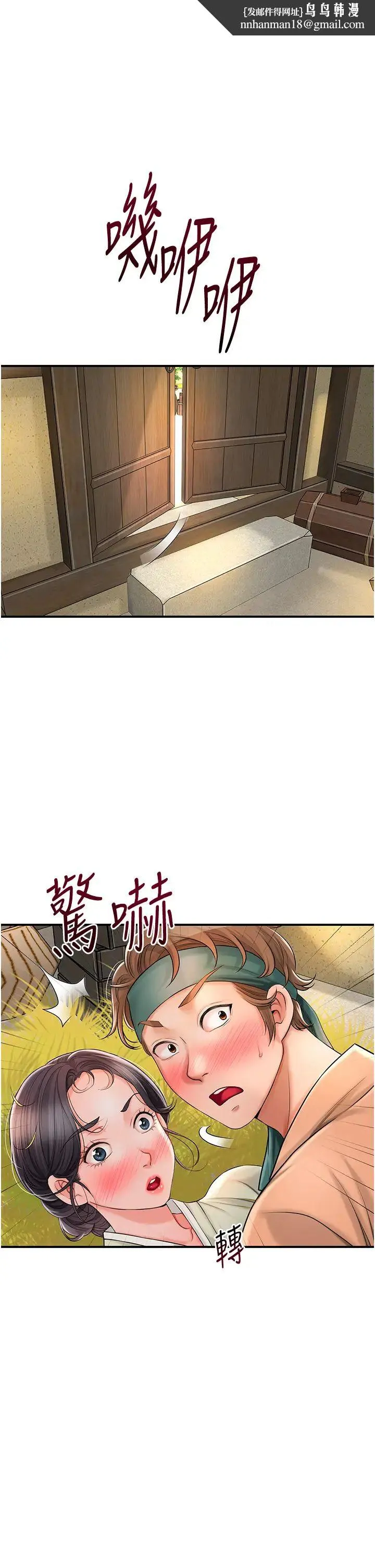 花容湿色:取花点 - 第16話-再愛撫我一次 - page 1
