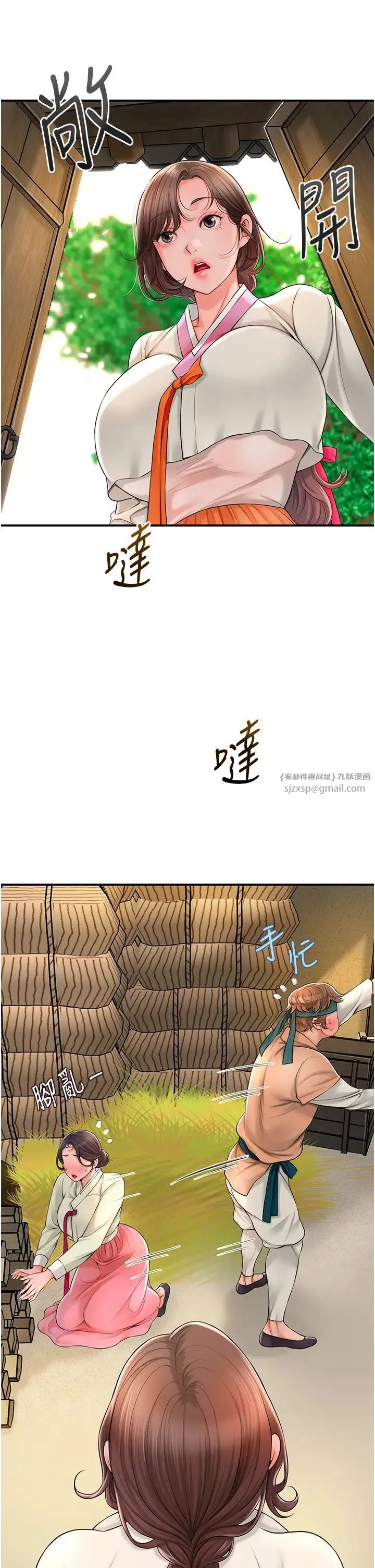 花容湿色:取花点 - 第16話-再愛撫我一次 - page 2