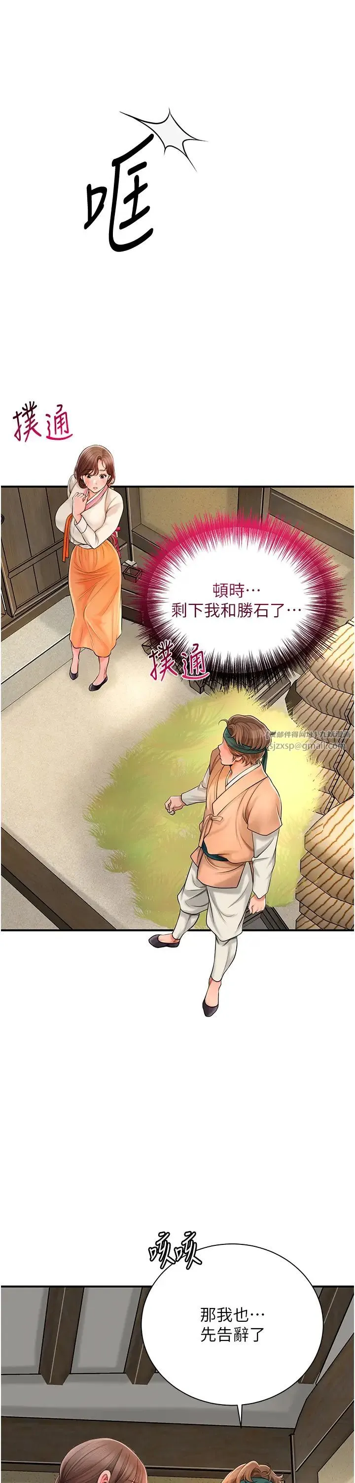 花容湿色:取花点 - 第16話-再愛撫我一次 - page 8
