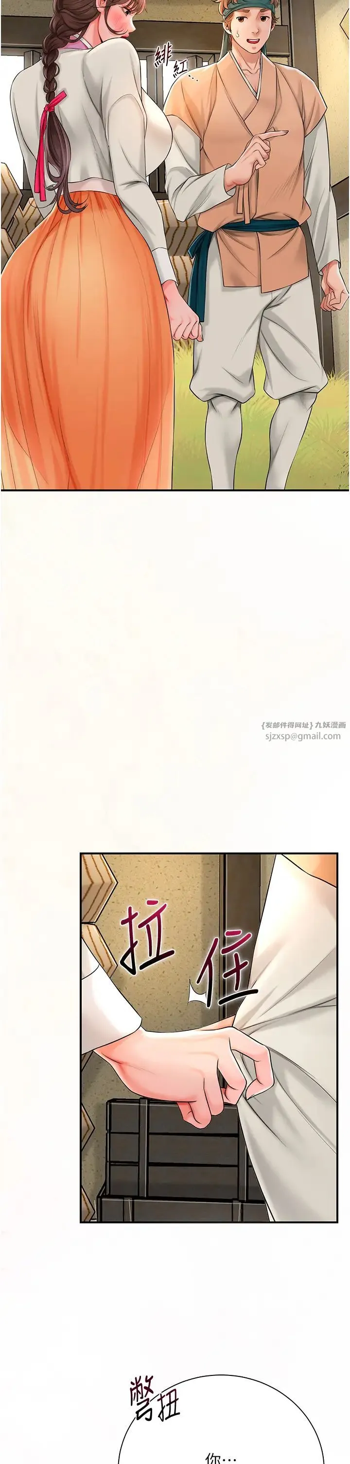 花容湿色:取花点 - 第16話-再愛撫我一次 - page 9