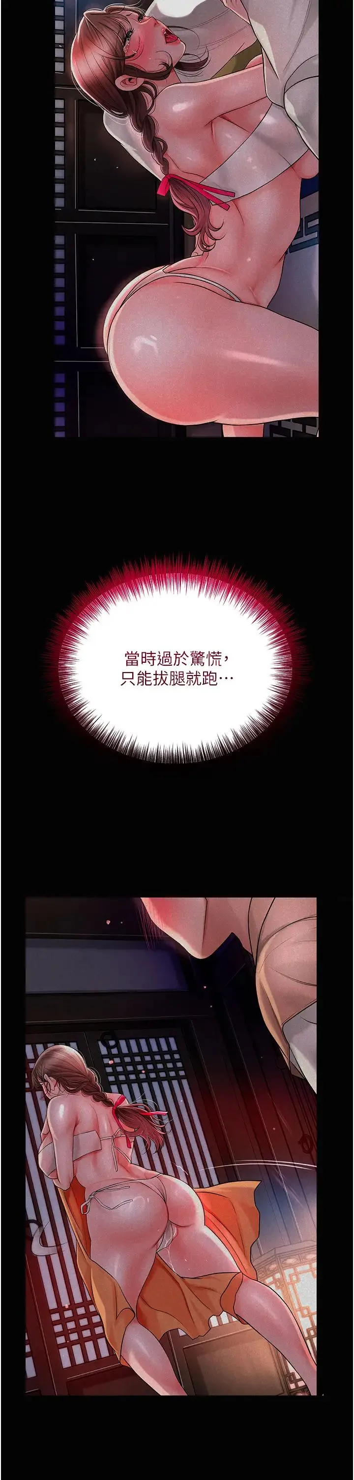 花容湿色:取花点 - 第16話-再愛撫我一次 - page 15