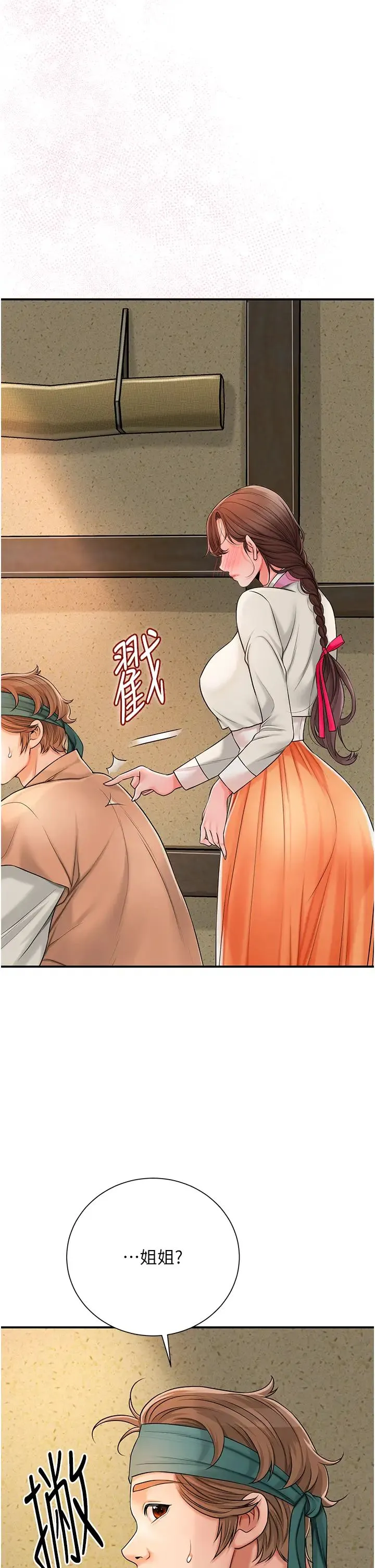 花容湿色:取花点 - 第16話-再愛撫我一次 - page 17