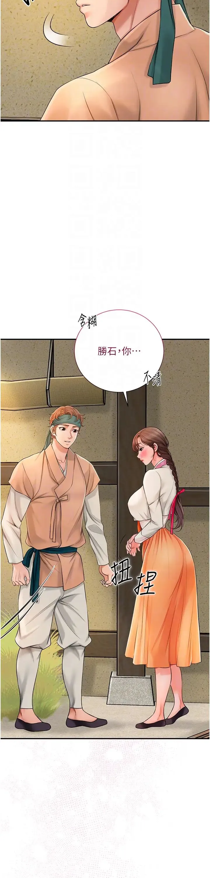 花容湿色:取花点 - 第16話-再愛撫我一次 - page 18
