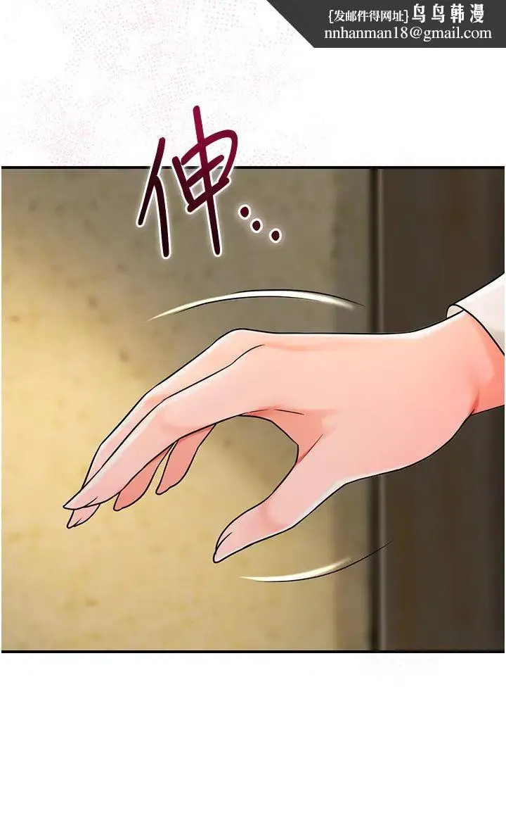 花容湿色:取花点 - 第16話-再愛撫我一次 - page 19