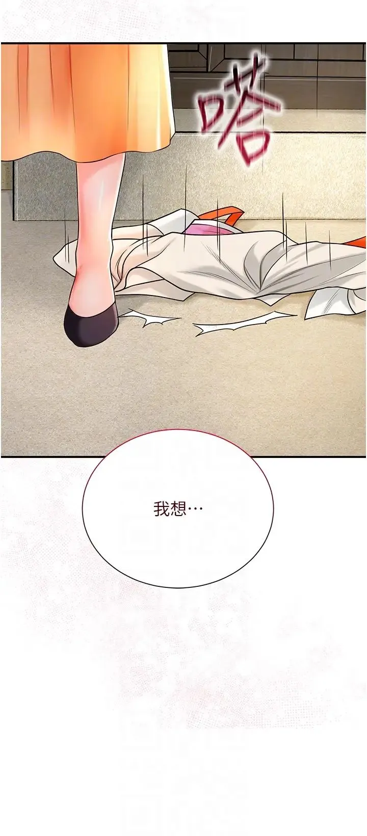 花容湿色:取花点 - 第16話-再愛撫我一次 - page 24