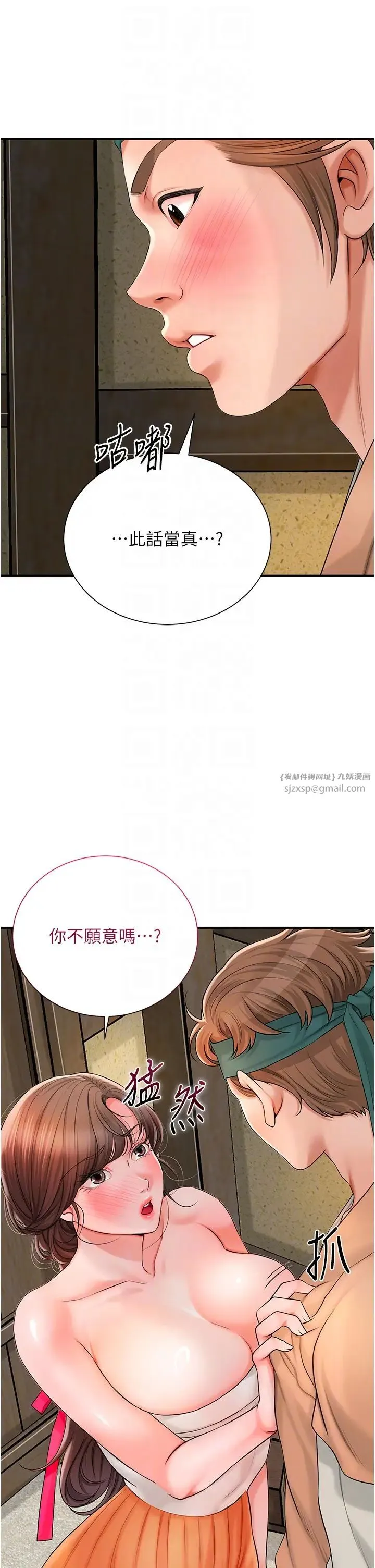 花容湿色:取花点 - 第16話-再愛撫我一次 - page 26