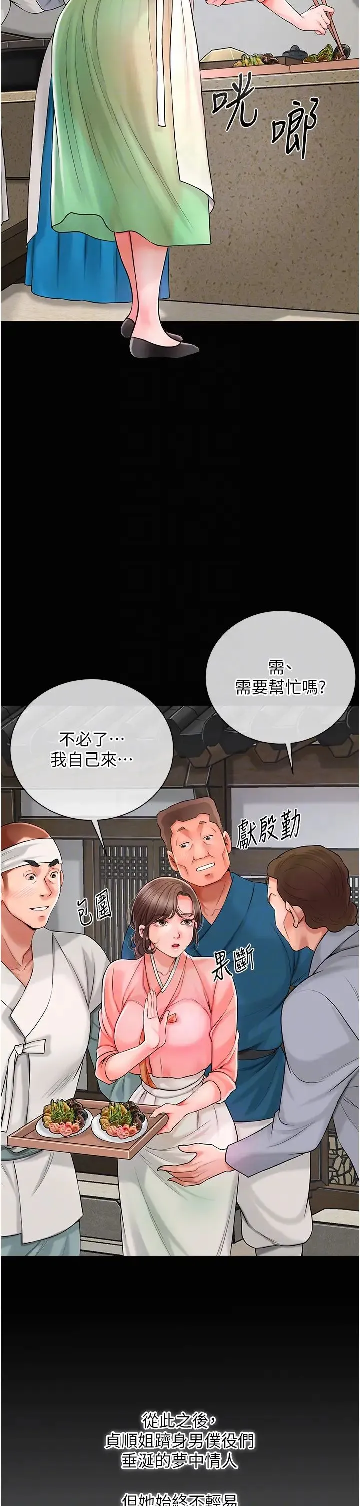 花容湿色:取花点 - 第16話-再愛撫我一次 - page 32