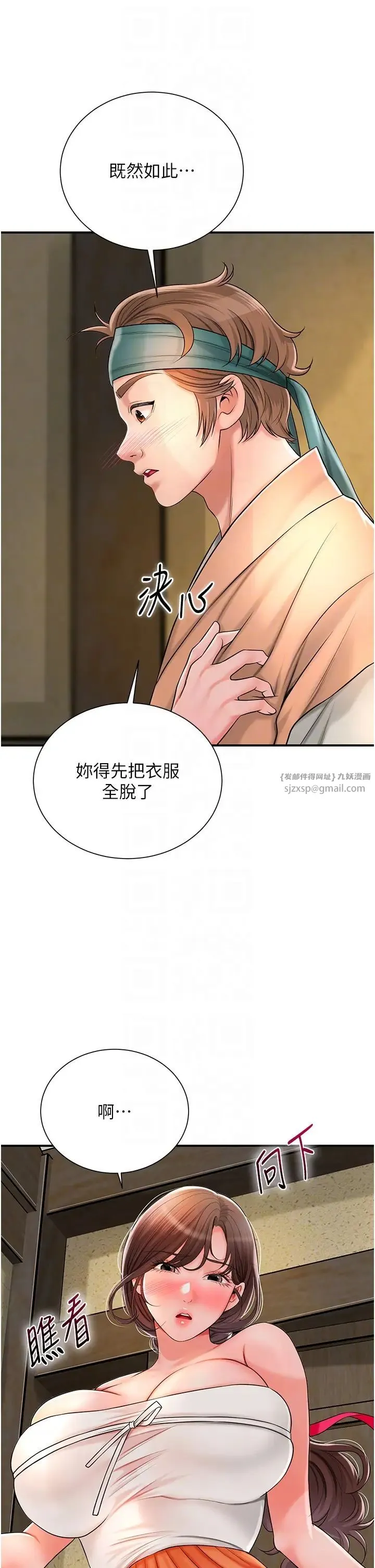 花容湿色:取花点 - 第16話-再愛撫我一次 - page 34