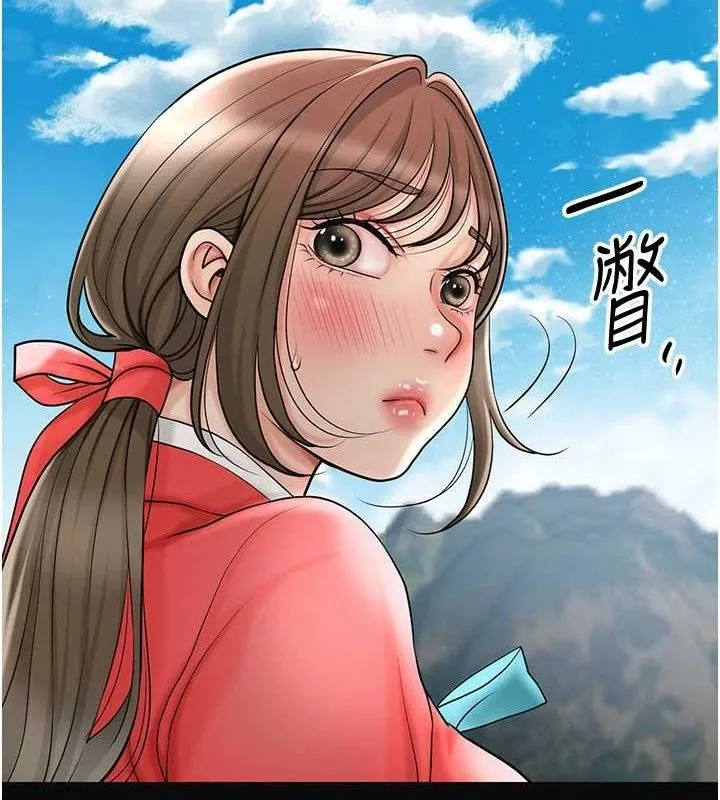 花容湿色:取花点 - 第50話-你今晚也會來嗎? - page 2