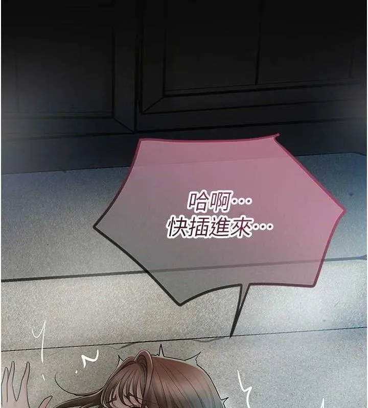 花容湿色:取花点 - 第50話-你今晚也會來嗎? - page 4