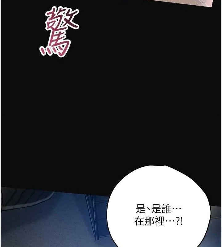 花容湿色:取花点 - 第50話-你今晚也會來嗎? - page 12