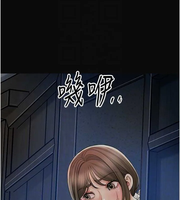 花容湿色:取花点 - 第50話-你今晚也會來嗎? - page 20