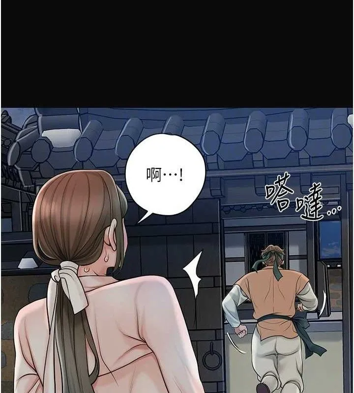 花容湿色:取花点 - 第50話-你今晚也會來嗎? - page 23