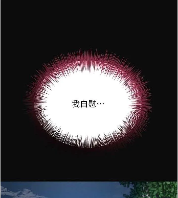 花容湿色:取花点 - 第50話-你今晚也會來嗎? - page 25