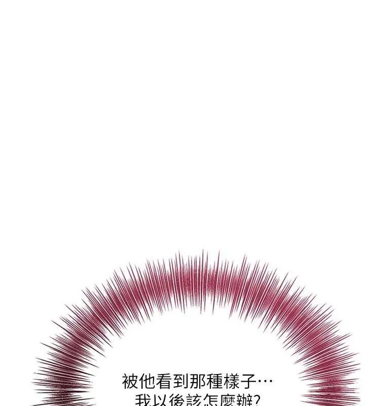 花容湿色:取花点 - 第50話-你今晚也會來嗎? - page 29