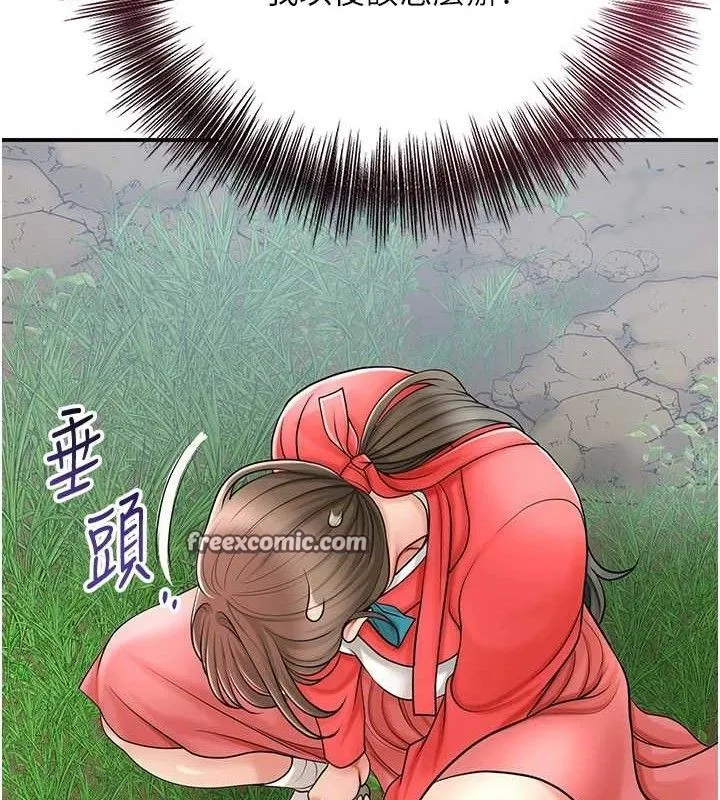 花容湿色:取花点 - 第50話-你今晚也會來嗎? - page 30