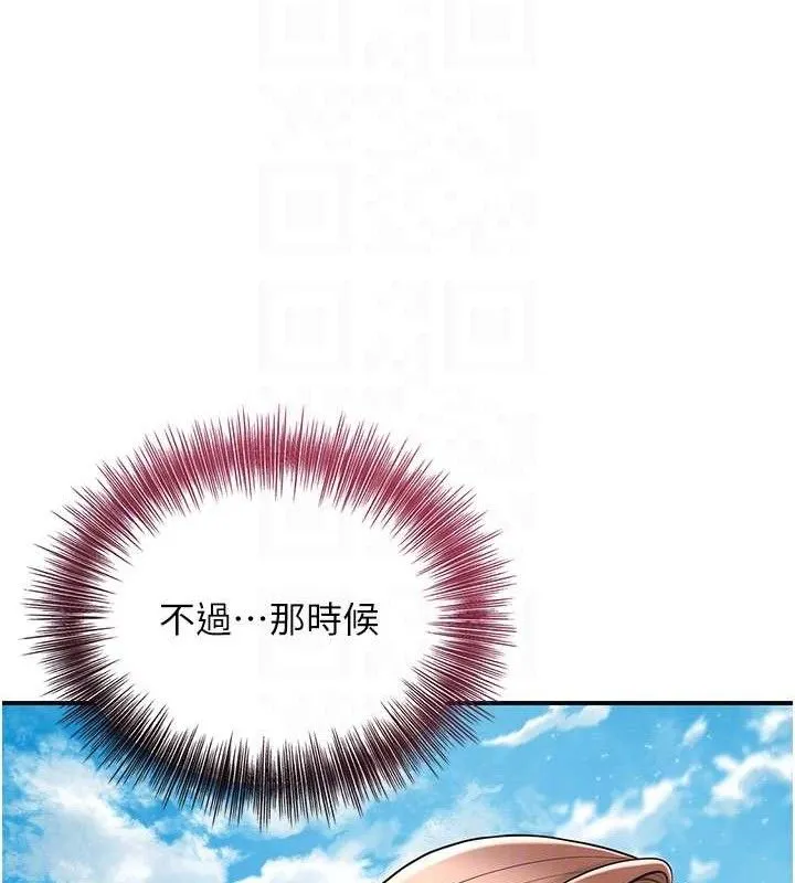 花容湿色:取花点 - 第50話-你今晚也會來嗎? - page 34