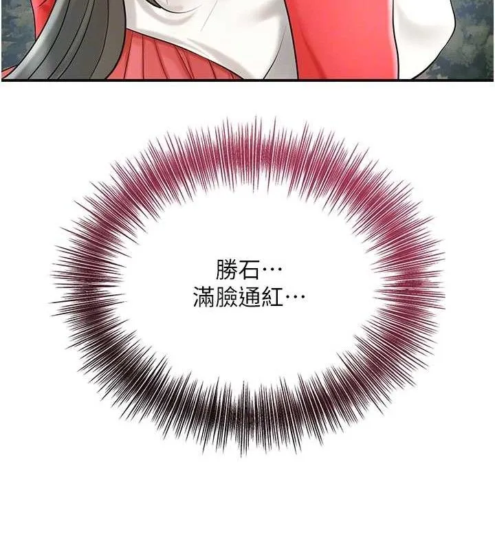 花容湿色:取花点 - 第50話-你今晚也會來嗎? - page 36