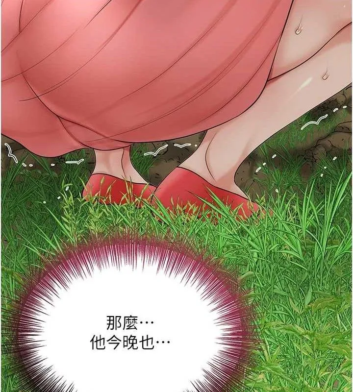 花容湿色:取花点 - 第50話-你今晚也會來嗎? - page 44