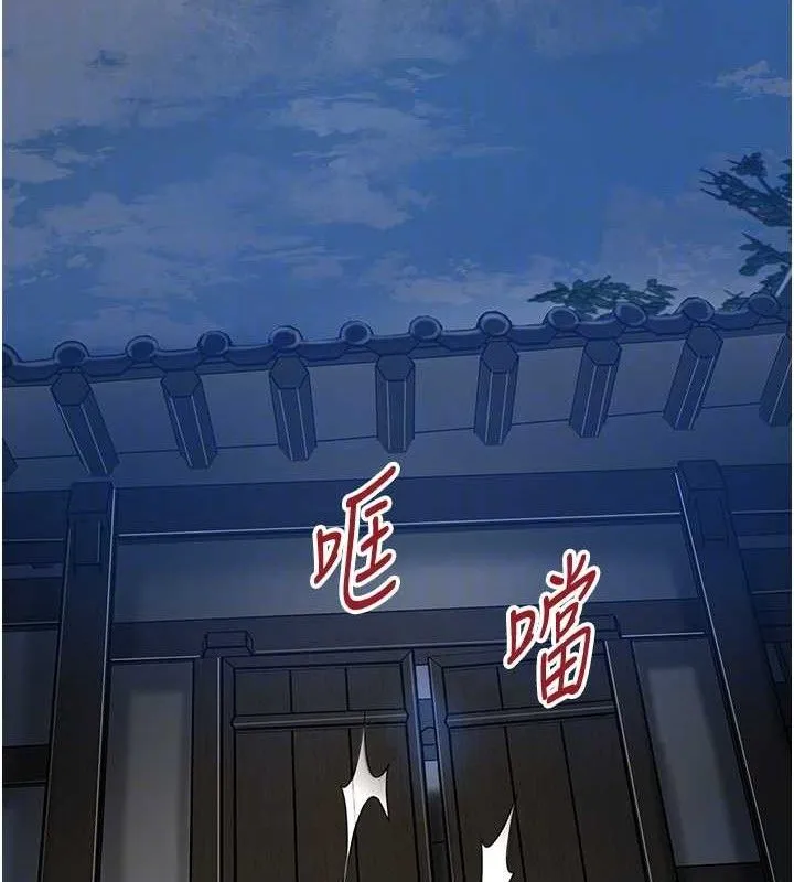 花容湿色:取花点 - 第50話-你今晚也會來嗎? - page 48