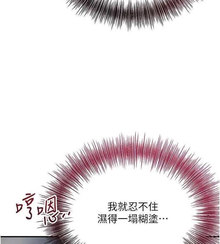 花容湿色:取花点 - 第50話-你今晚也會來嗎? - page 53