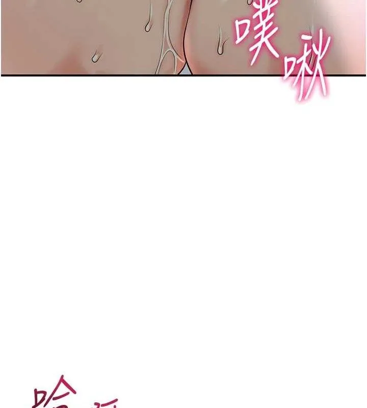 花容湿色:取花点 - 第50話-你今晚也會來嗎? - page 58