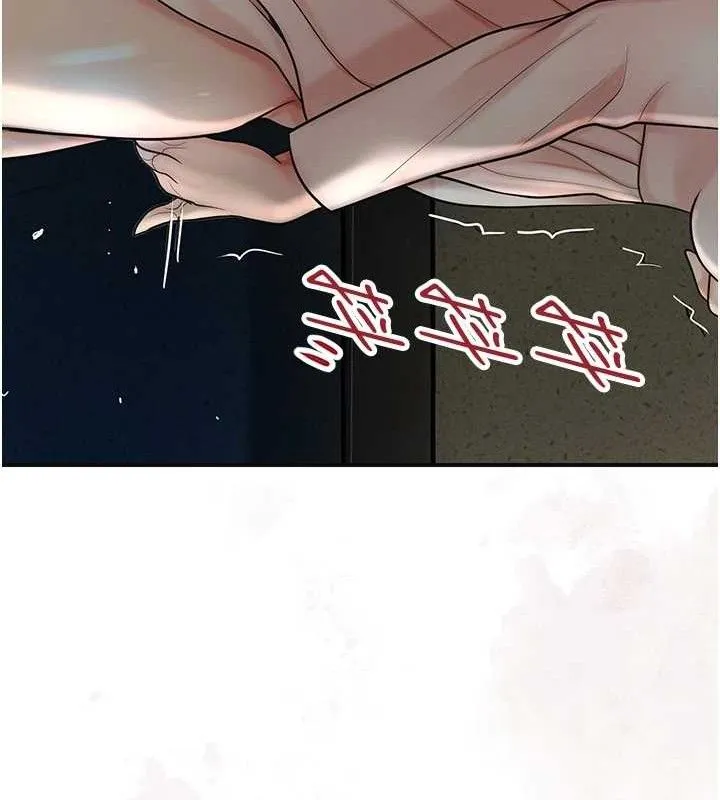 花容湿色:取花点 - 第50話-你今晚也會來嗎? - page 68
