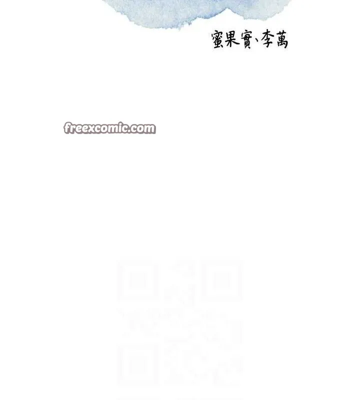 花容湿色:取花点 - 第50話-你今晚也會來嗎? - page 75