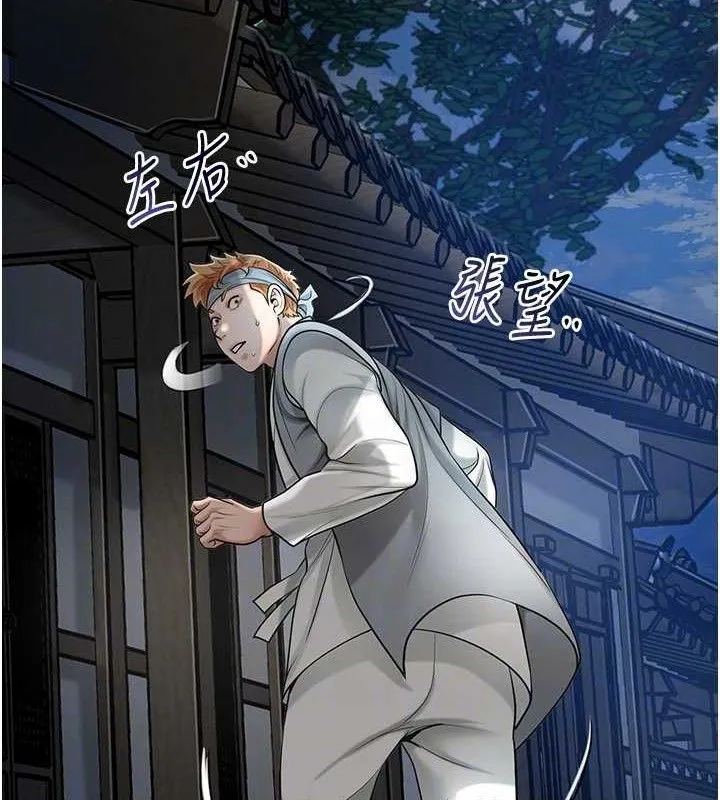 花容湿色:取花点 - 第50話-你今晚也會來嗎? - page 78