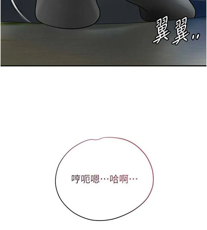 花容湿色:取花点 - 第50話-你今晚也會來嗎? - page 81