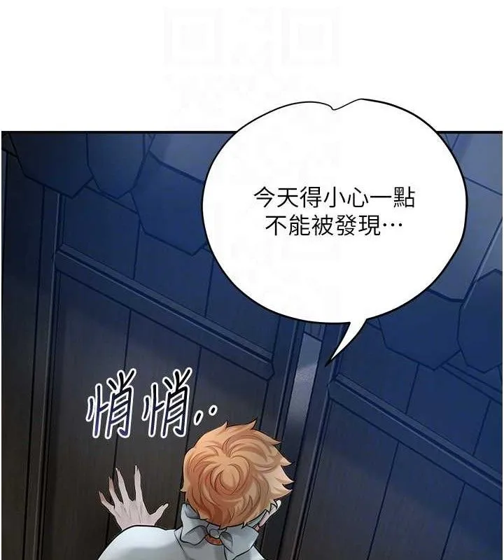 花容湿色:取花点 - 第50話-你今晚也會來嗎? - page 84
