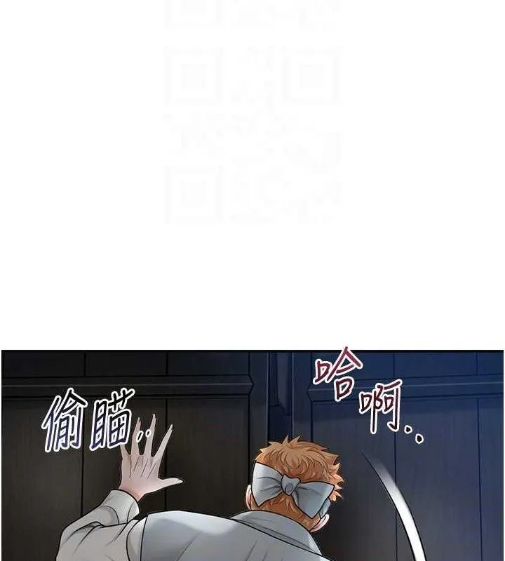 花容湿色:取花点 - 第50話-你今晚也會來嗎? - page 86