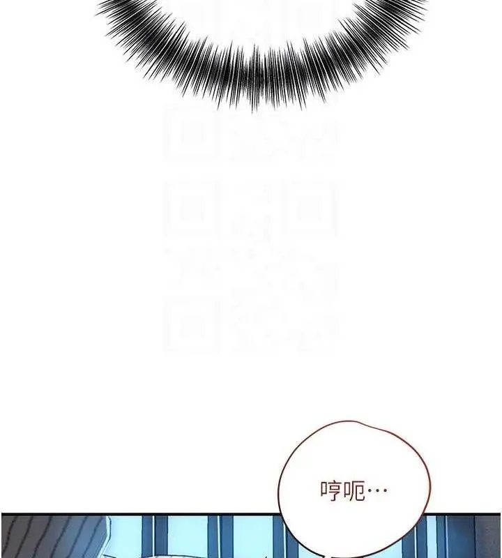 花容湿色:取花点 - 第50話-你今晚也會來嗎? - page 93