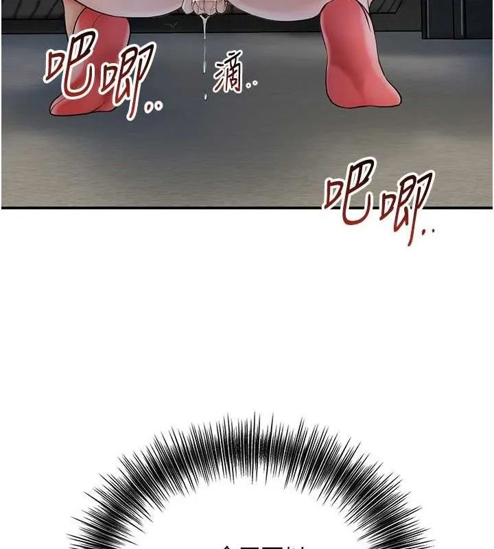 花容湿色:取花点 - 第50話-你今晚也會來嗎? - page 95