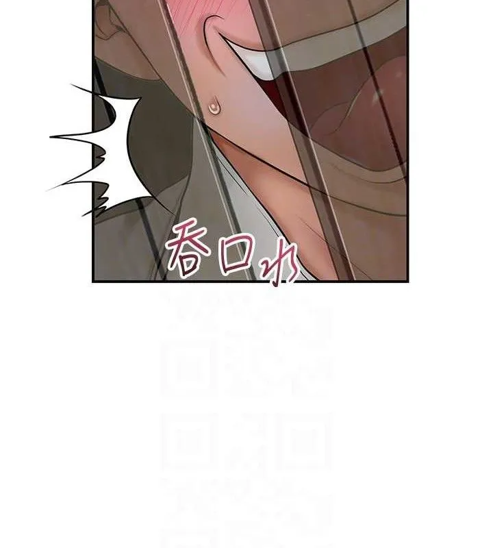 花容湿色:取花点 - 第50話-你今晚也會來嗎? - page 97