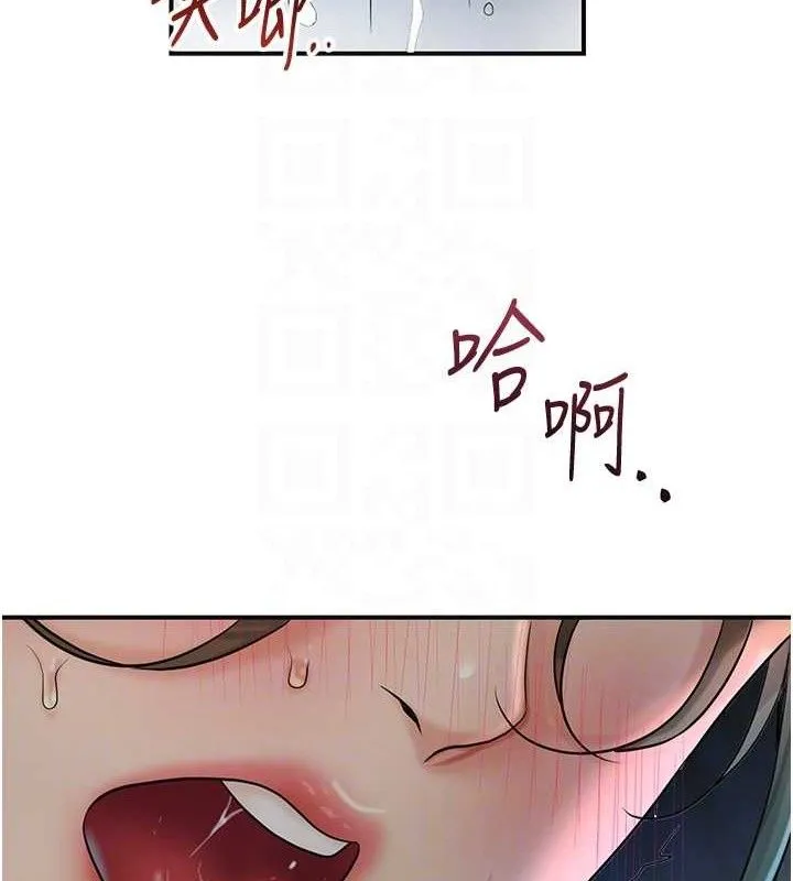 花容湿色:取花点 - 第50話-你今晚也會來嗎? - page 99