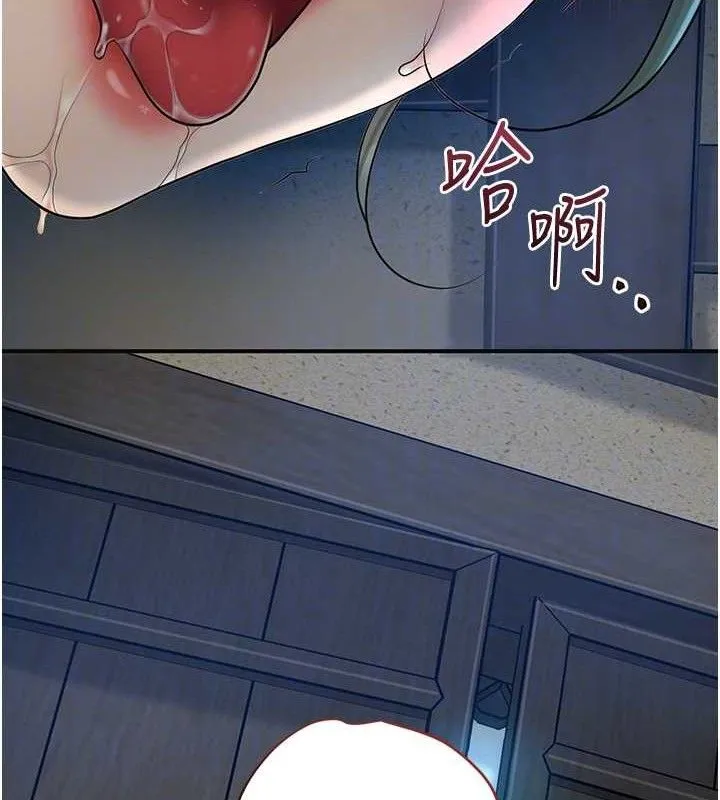 花容湿色:取花点 - 第50話-你今晚也會來嗎? - page 100
