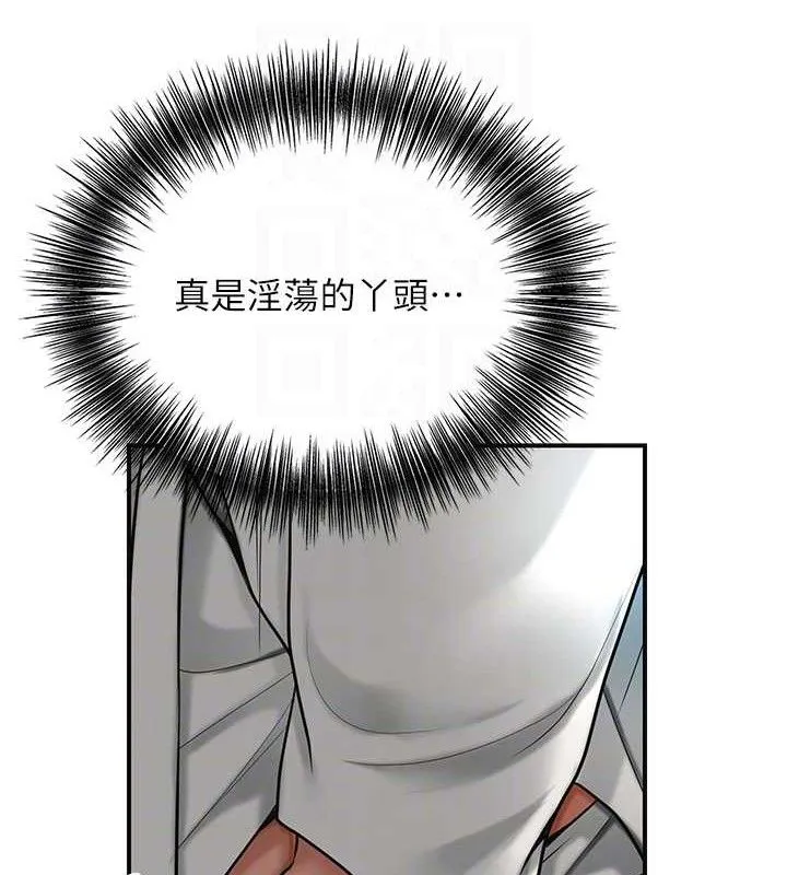 花容湿色:取花点 - 第50話-你今晚也會來嗎? - page 106